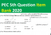 School Based Assessment Class 5th PEC Exam 2020, PEC 5th Question Item Bank 2020 School Based Assessment Class 5th PEC Exam 2020